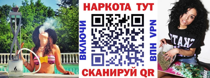 Купить закладку Марихуана Меф COCAIN Альфа ПВП ГАШИШ Тутаев