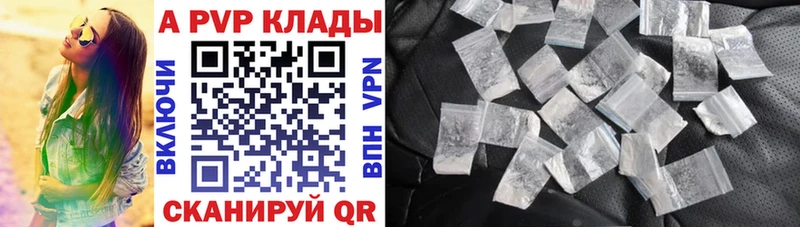 Альфа ПВП Crystall  Купить закладки  Тутаев 