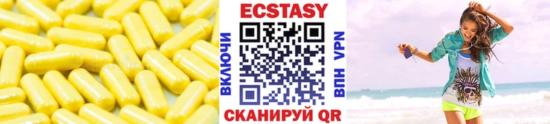 ЭКСТАЗИ 300 mg  Купить закладки  Тутаев 