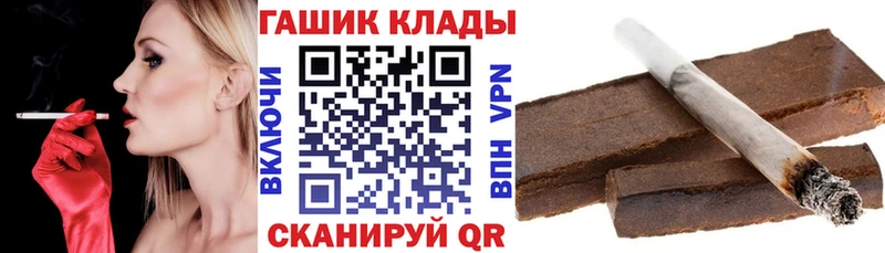 Купить закладки  Тутаев  ГАШИШ VHQ 