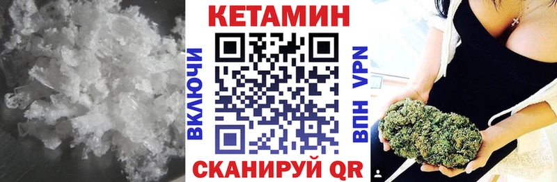 КЕТАМИН ketamine  Купить закладки  Тутаев 