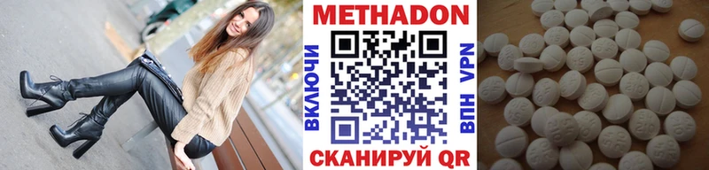 МЕТАДОН кристалл  Купить где  Тутаев 